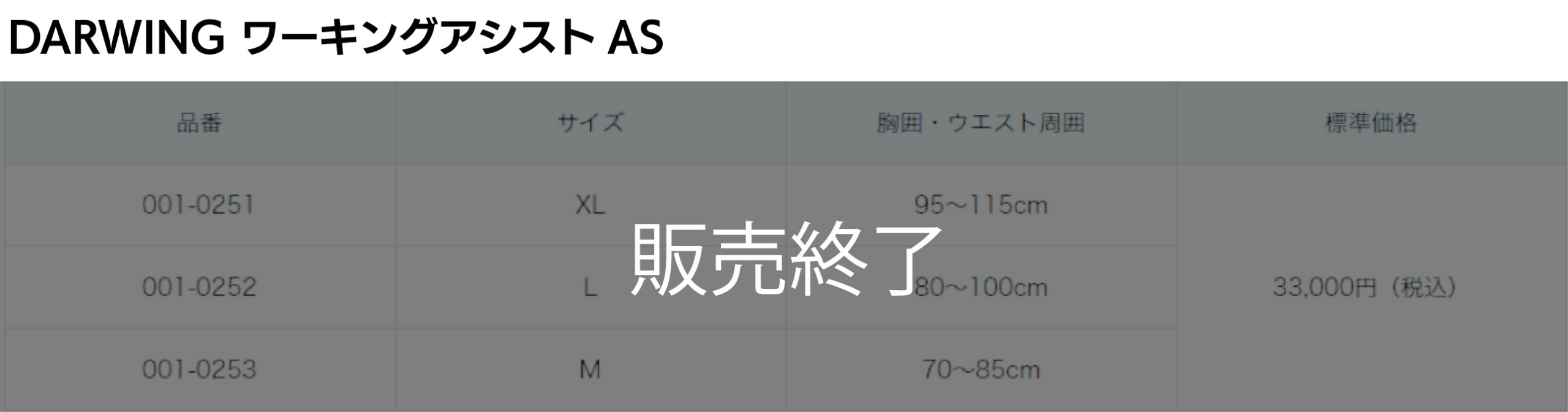 DARWING ワーキングアシストAS ※販売終了 | 製品詳細 | ダイヤ工業株式