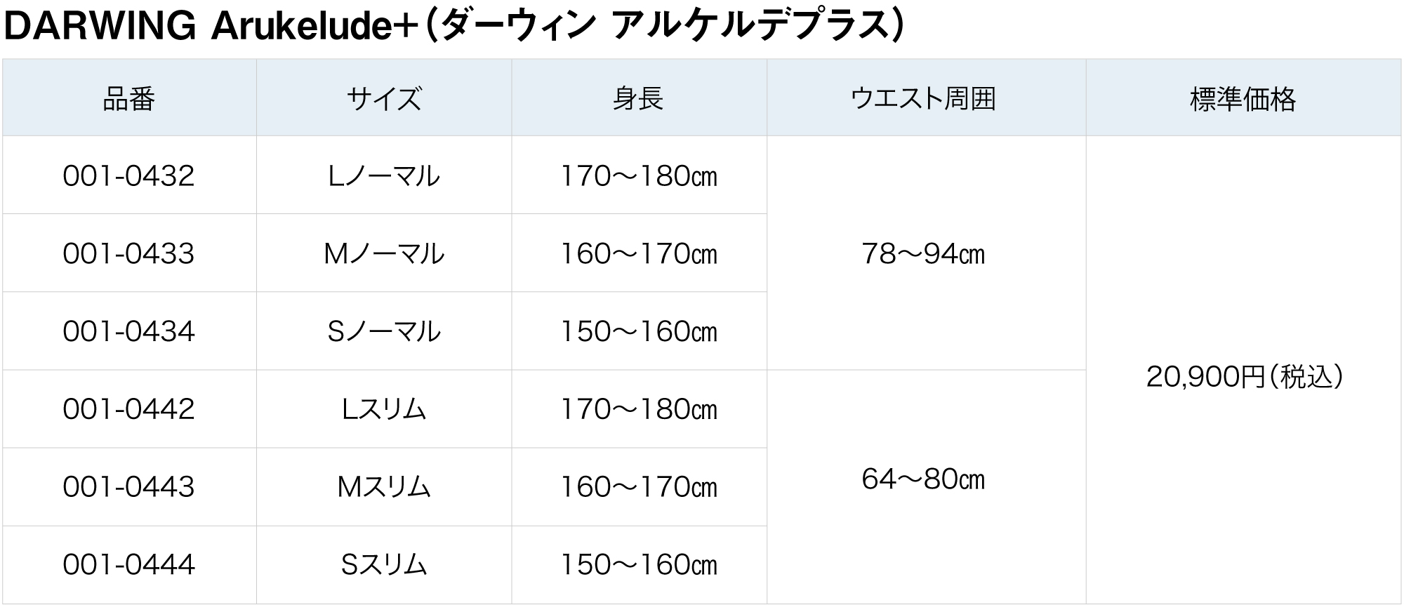 DARWING Arukelude+ | 製品詳細 | ダイヤ工業株式会社 DARWING Arukelude+ | 製品詳細 | ダイヤ工業株式会社
