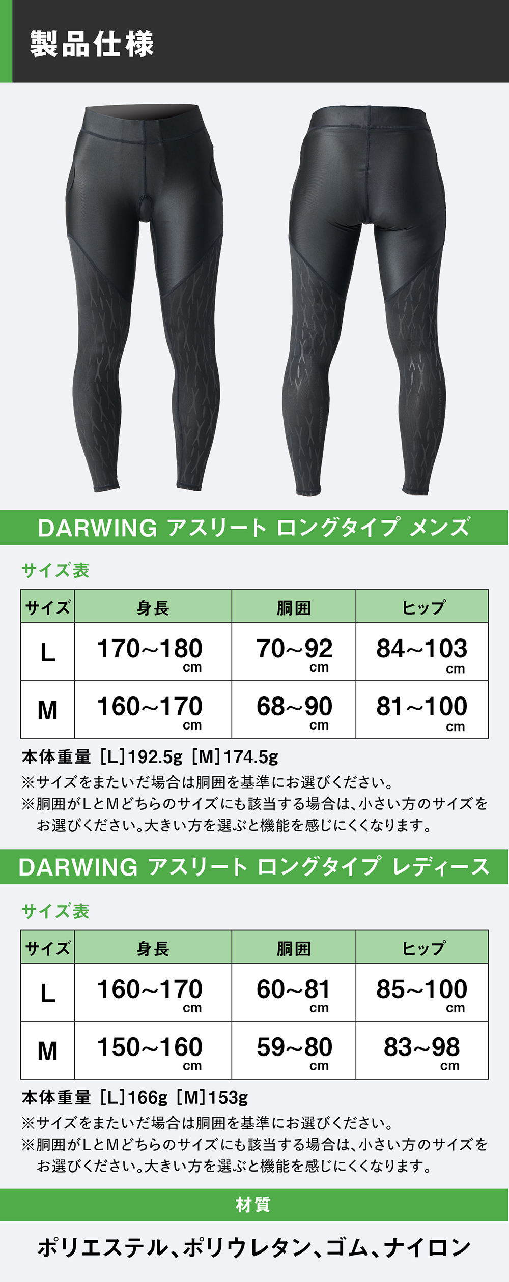 【DARWING（ダーウィン） 】Ladies M アスリート ロングタイプ DARWING（ダーウィン） アスリート | 製品詳細 | ダイヤ工業株式
